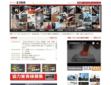 Tablet Screenshot of fcraft.com